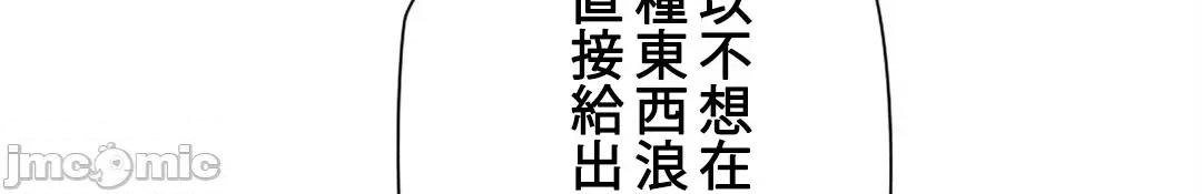 帅哥研究员的秘密契约关係 和帅哥研究员的秘密契约关係_27 第55页
