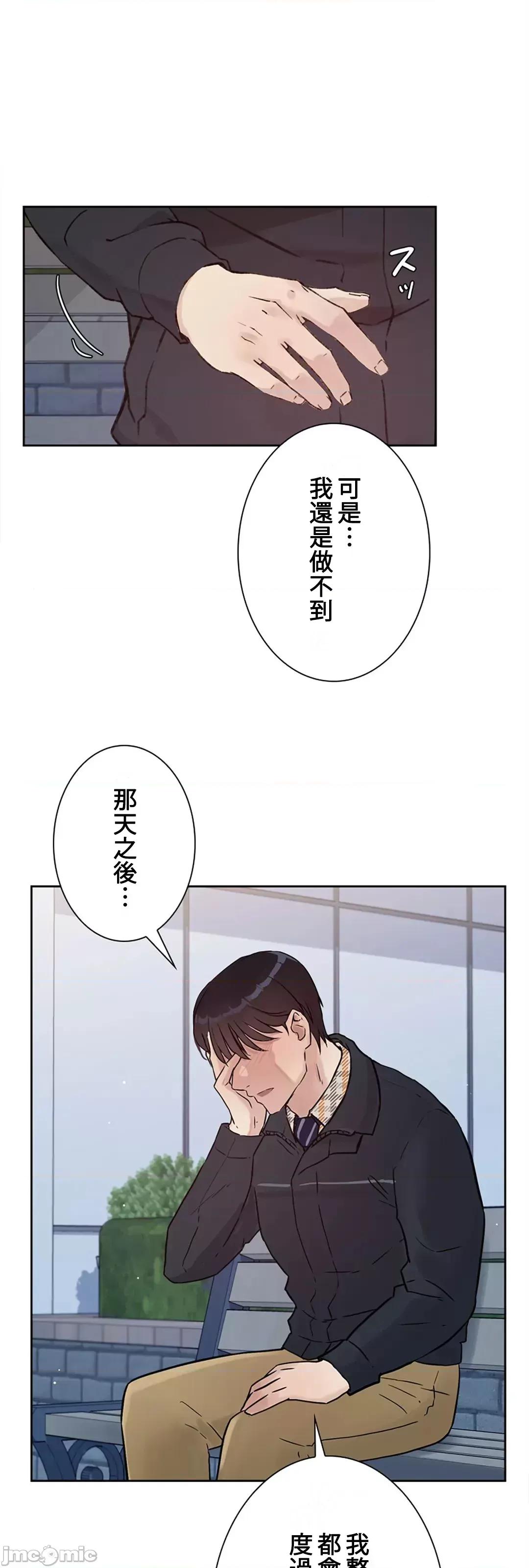 帅哥研究员的秘密契约关係 和帅哥研究员的秘密契约关係_27 第57页