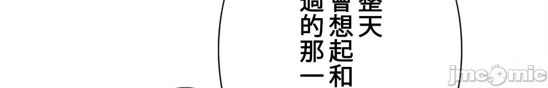 帅哥研究员的秘密契约关係 和帅哥研究员的秘密契约关係_27 第58页