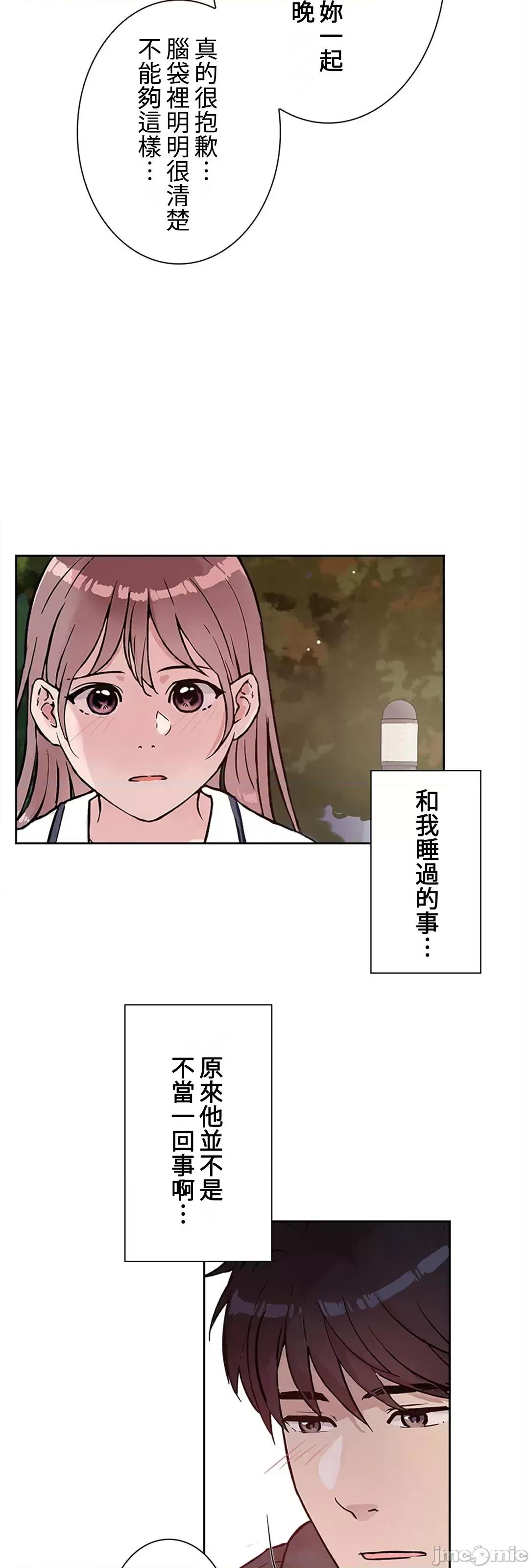 帅哥研究员的秘密契约关係 和帅哥研究员的秘密契约关係_27 第59页