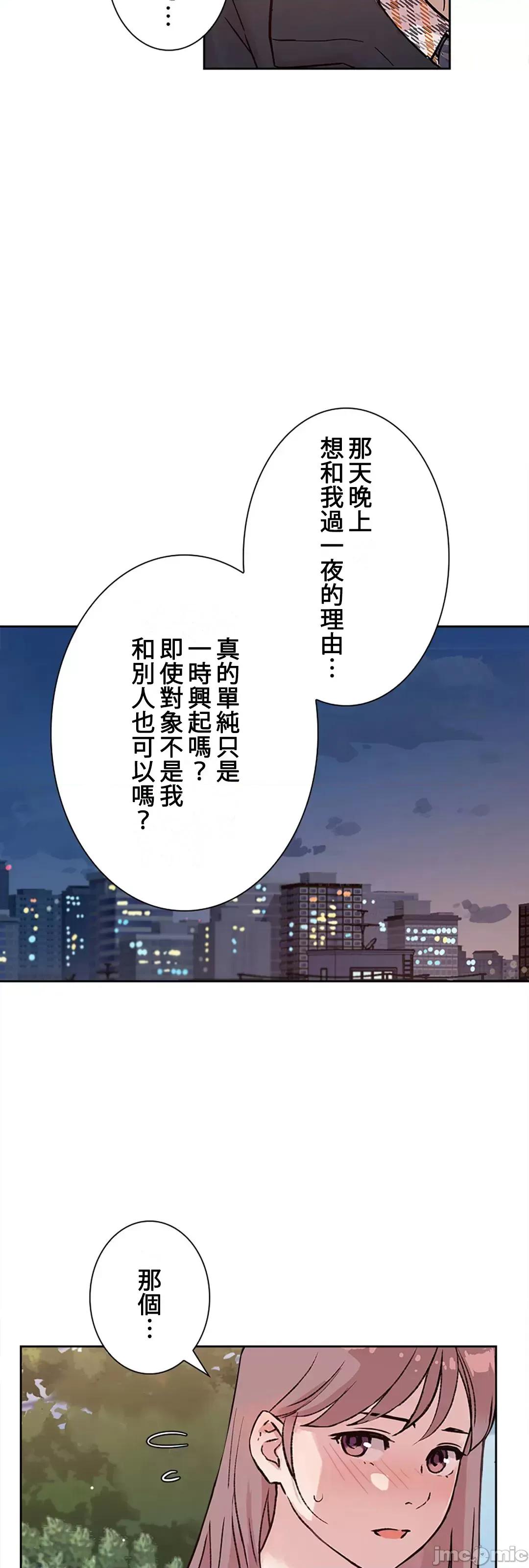 帅哥研究员的秘密契约关係 和帅哥研究员的秘密契约关係_27 第61页