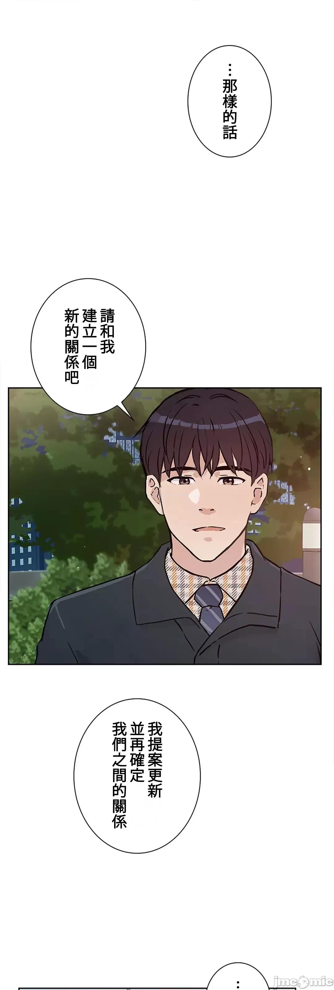 帅哥研究员的秘密契约关係 和帅哥研究员的秘密契约关係_27 第66页