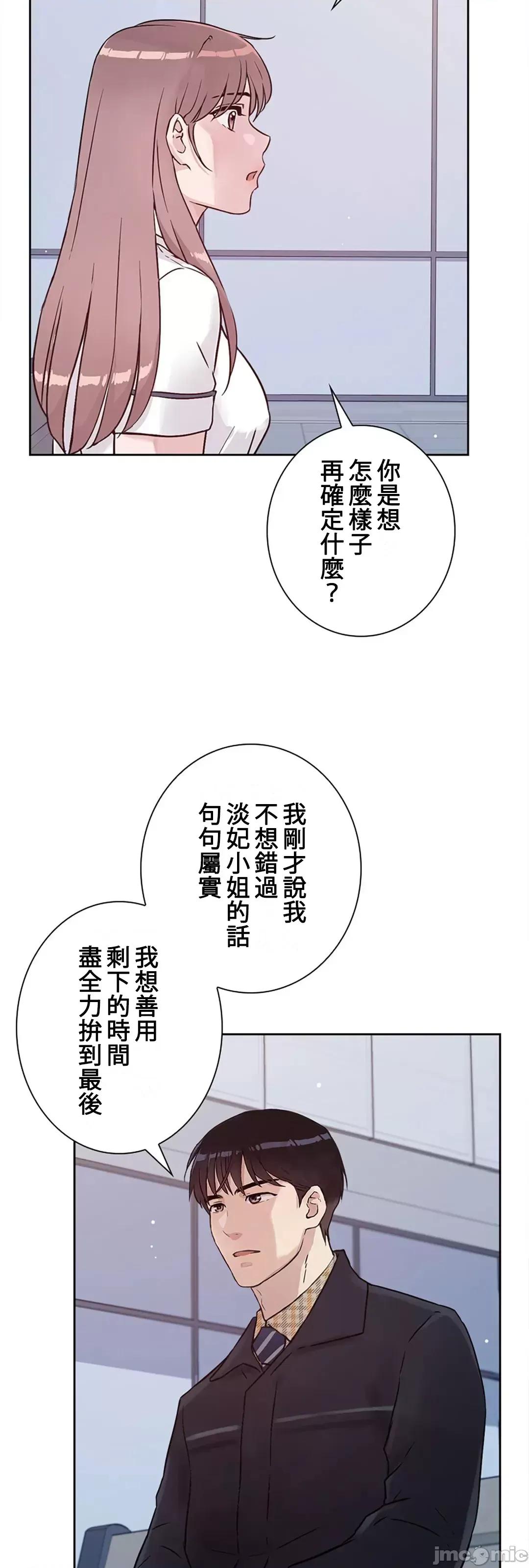 帅哥研究员的秘密契约关係 和帅哥研究员的秘密契约关係_27 第68页