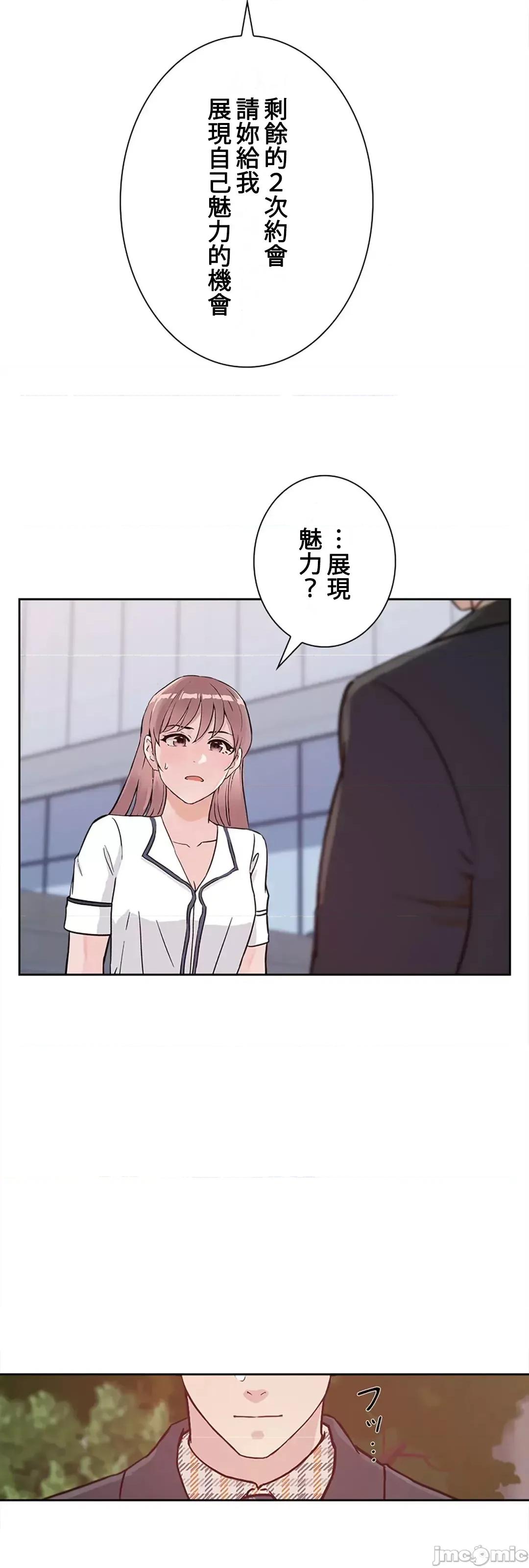 帅哥研究员的秘密契约关係 和帅哥研究员的秘密契约关係_27 第70页