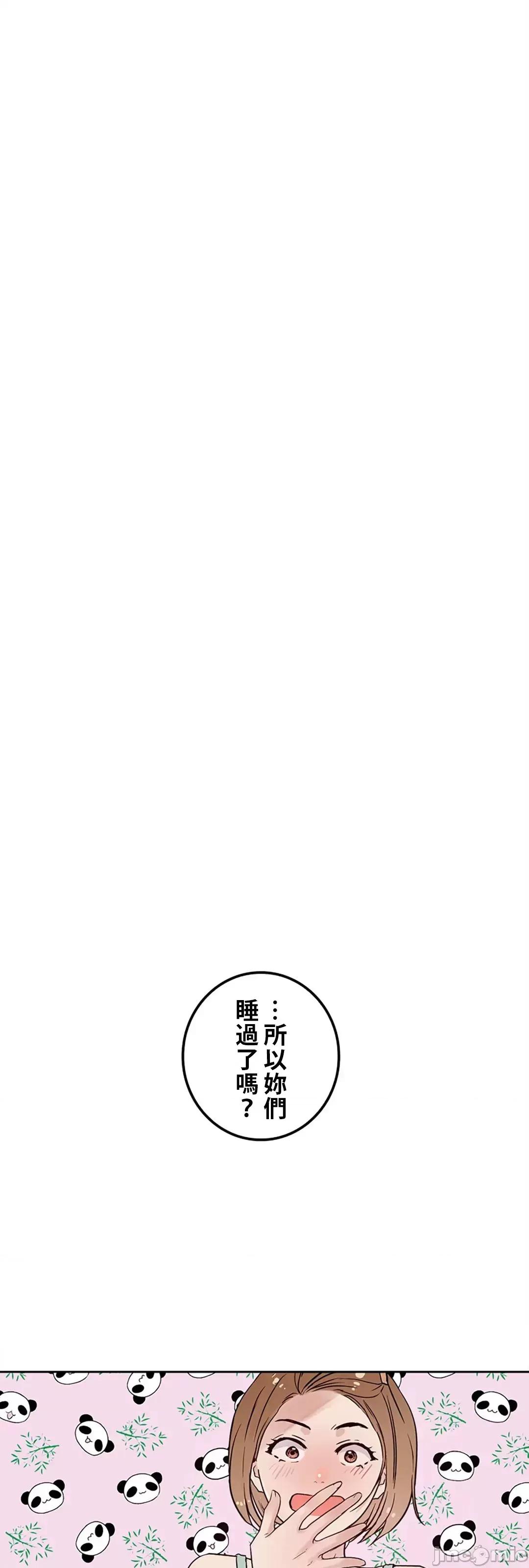 帅哥研究员的秘密契约关係 和帅哥研究员的秘密契约关係_28 第1页