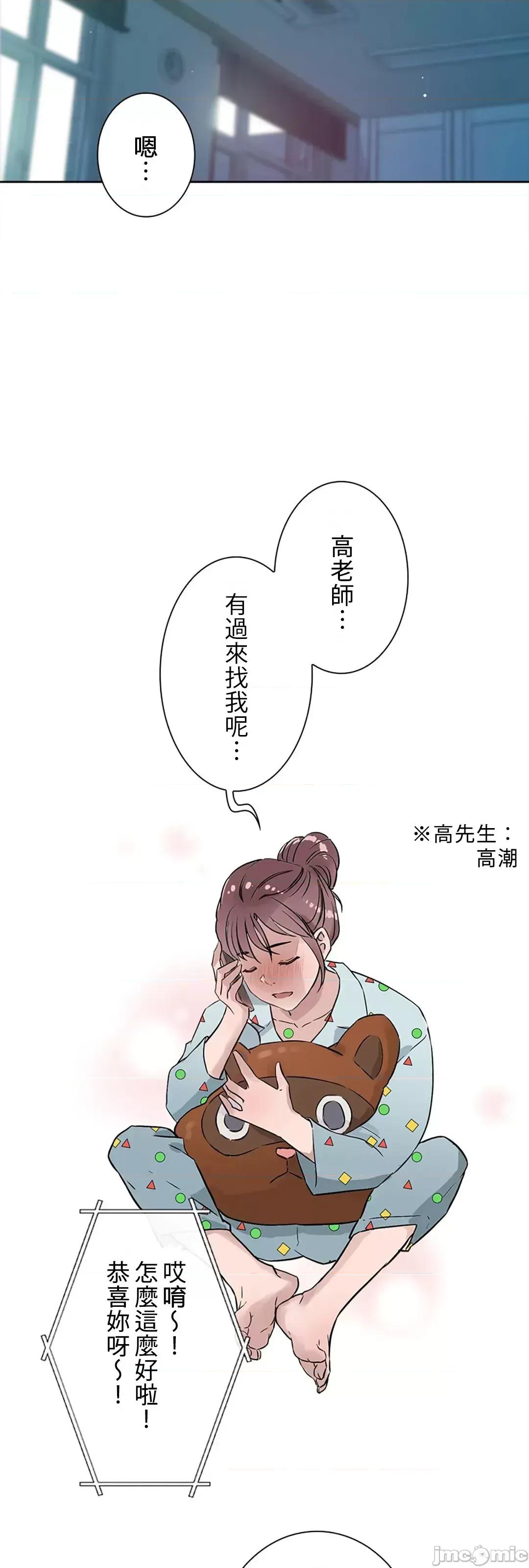 帅哥研究员的秘密契约关係 和帅哥研究员的秘密契约关係_28 第5页