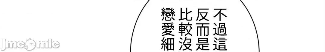 帅哥研究员的秘密契约关係 和帅哥研究员的秘密契约关係_28 第6页