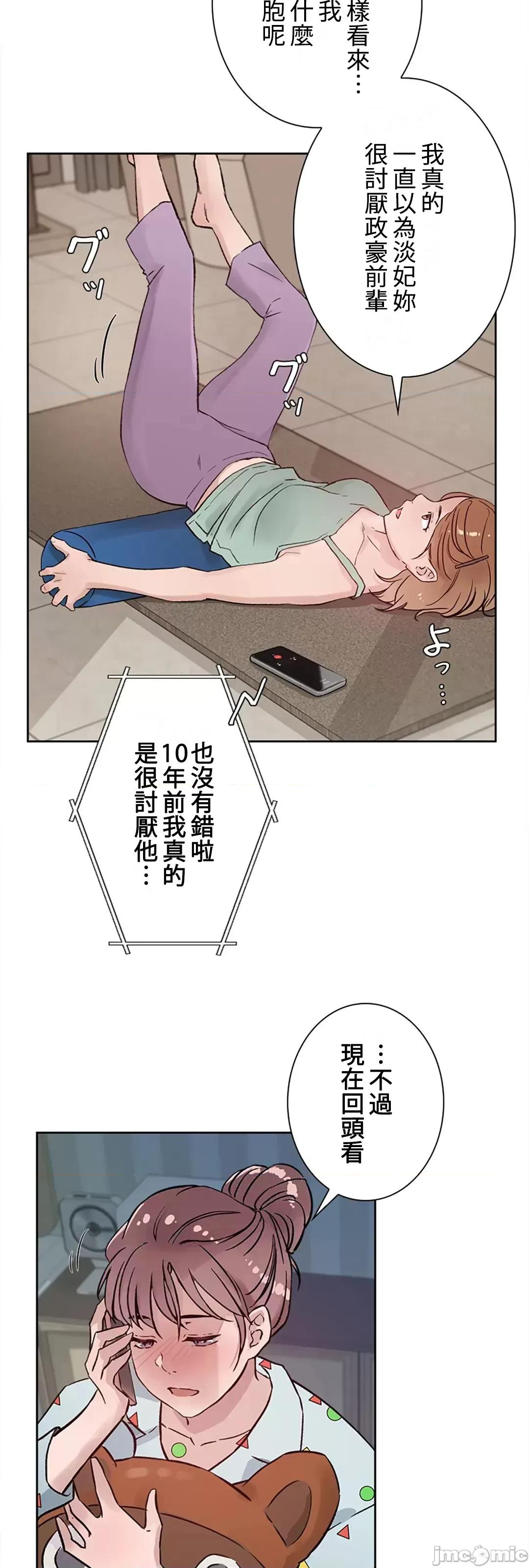 帅哥研究员的秘密契约关係 和帅哥研究员的秘密契约关係_28 第7页