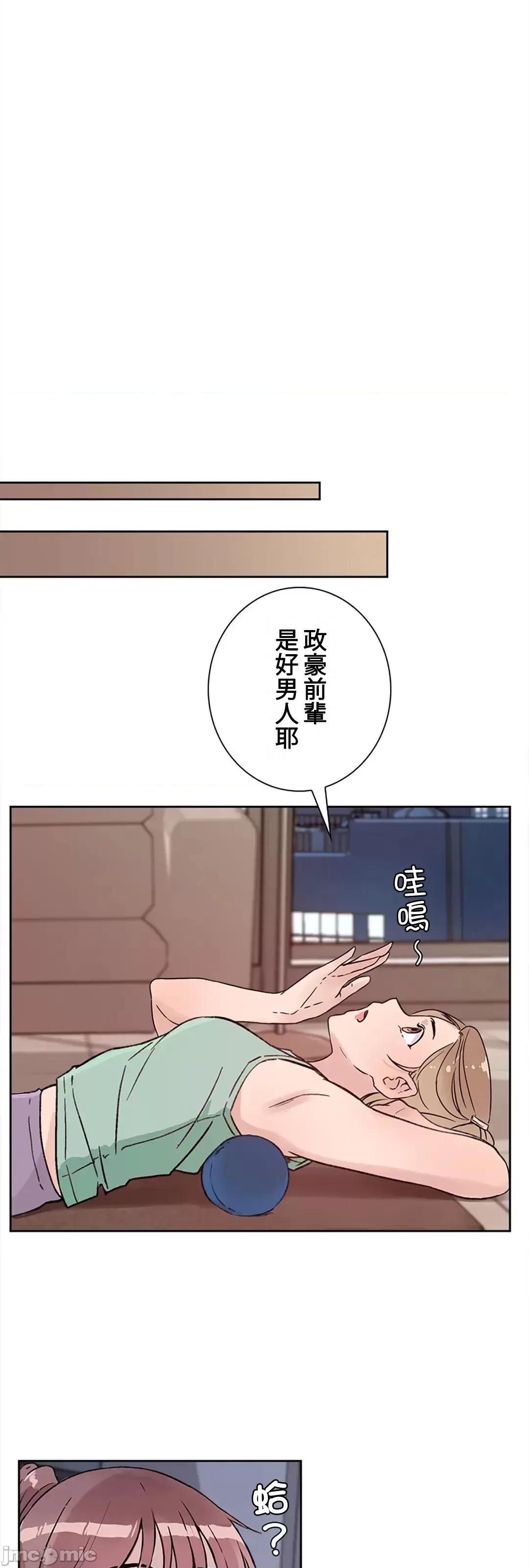帅哥研究员的秘密契约关係 和帅哥研究员的秘密契约关係_28 第12页