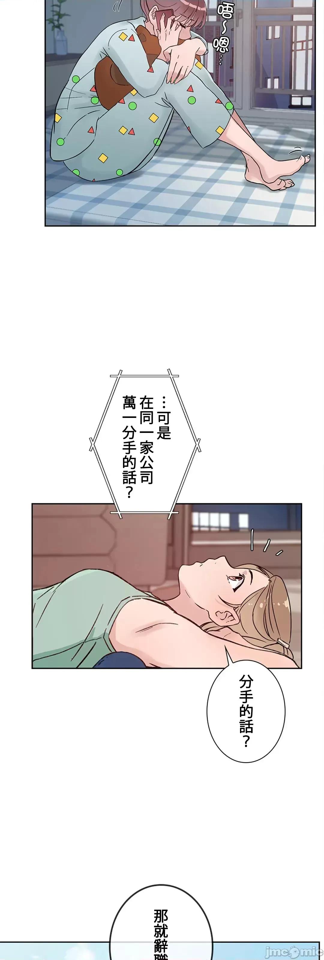 帅哥研究员的秘密契约关係 和帅哥研究员的秘密契约关係_28 第16页