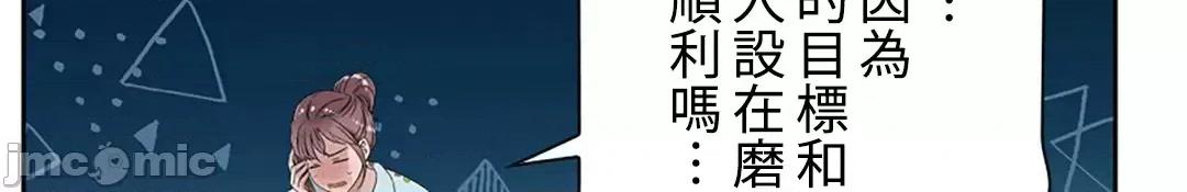 帅哥研究员的秘密契约关係 和帅哥研究员的秘密契约关係_28 第20页