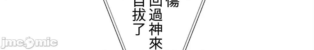 帅哥研究员的秘密契约关係 和帅哥研究员的秘密契约关係_28 第24页