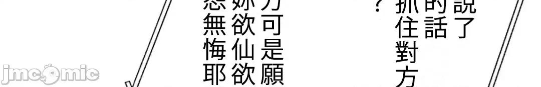 帅哥研究员的秘密契约关係 和帅哥研究员的秘密契约关係_28 第26页
