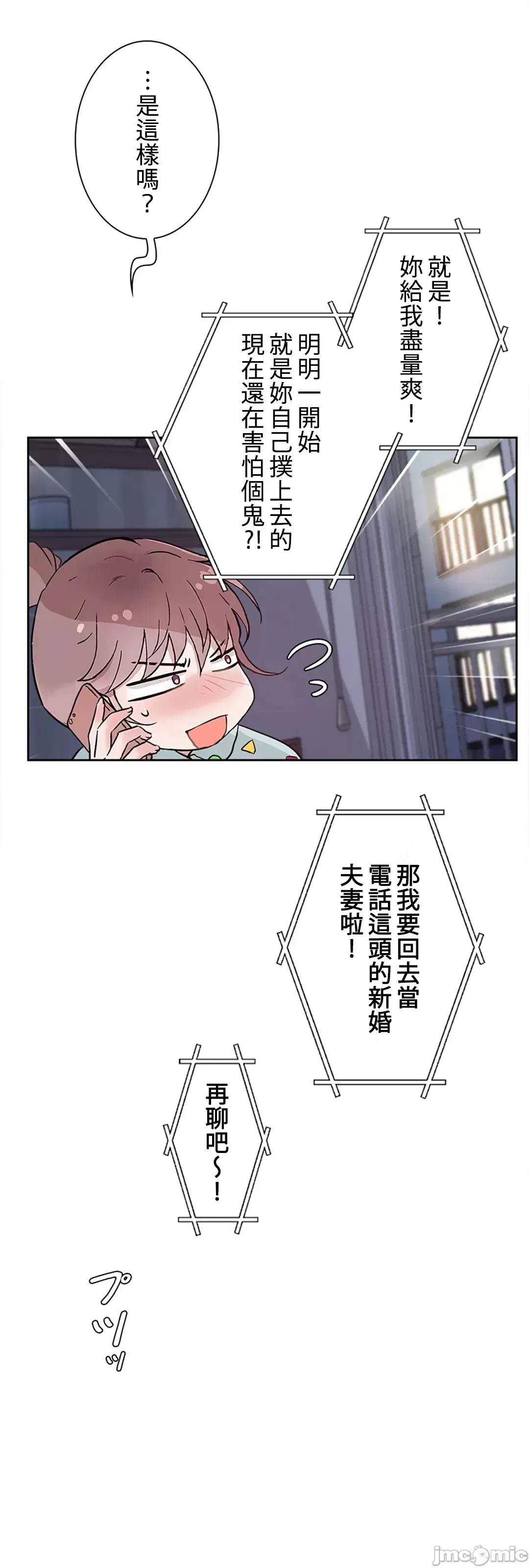 帅哥研究员的秘密契约关係 和帅哥研究员的秘密契约关係_28 第28页