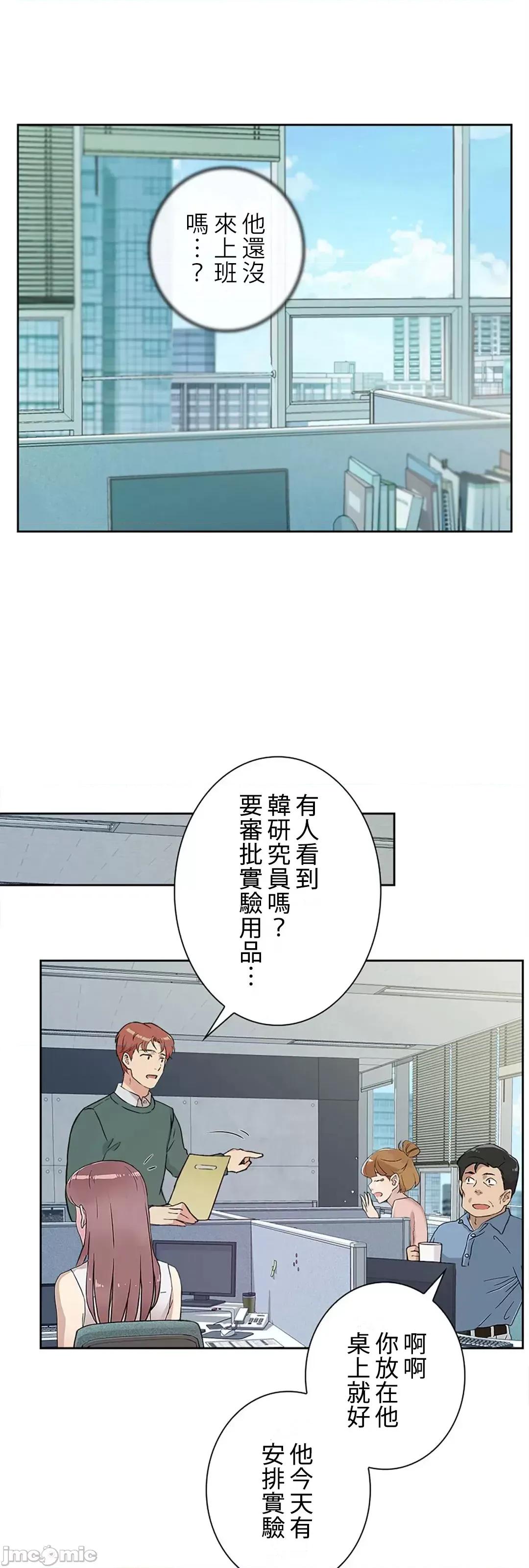 帅哥研究员的秘密契约关係 和帅哥研究员的秘密契约关係_28 第37页