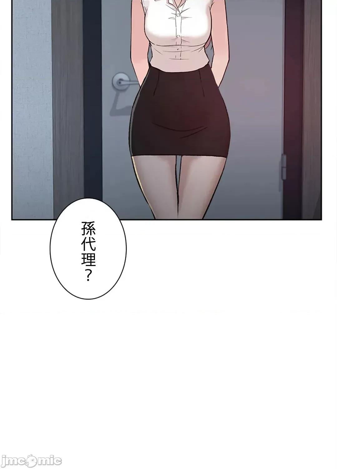 帅哥研究员的秘密契约关係 和帅哥研究员的秘密契约关係_28 第54页