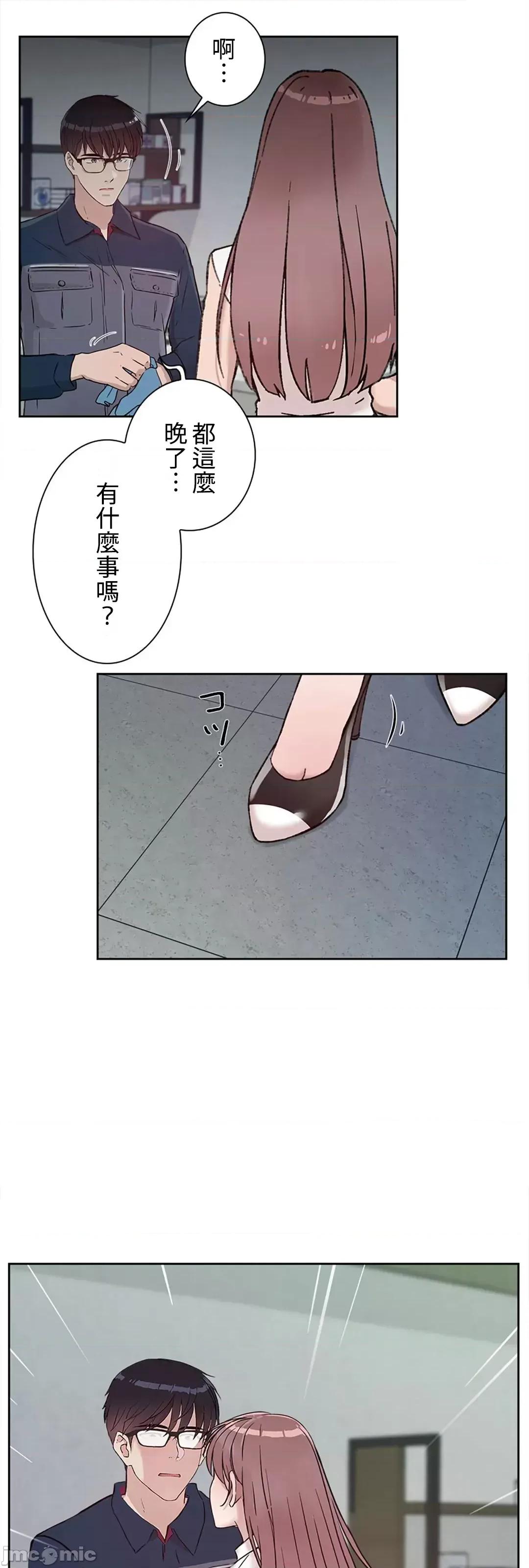 帅哥研究员的秘密契约关係 和帅哥研究员的秘密契约关係_28 第55页