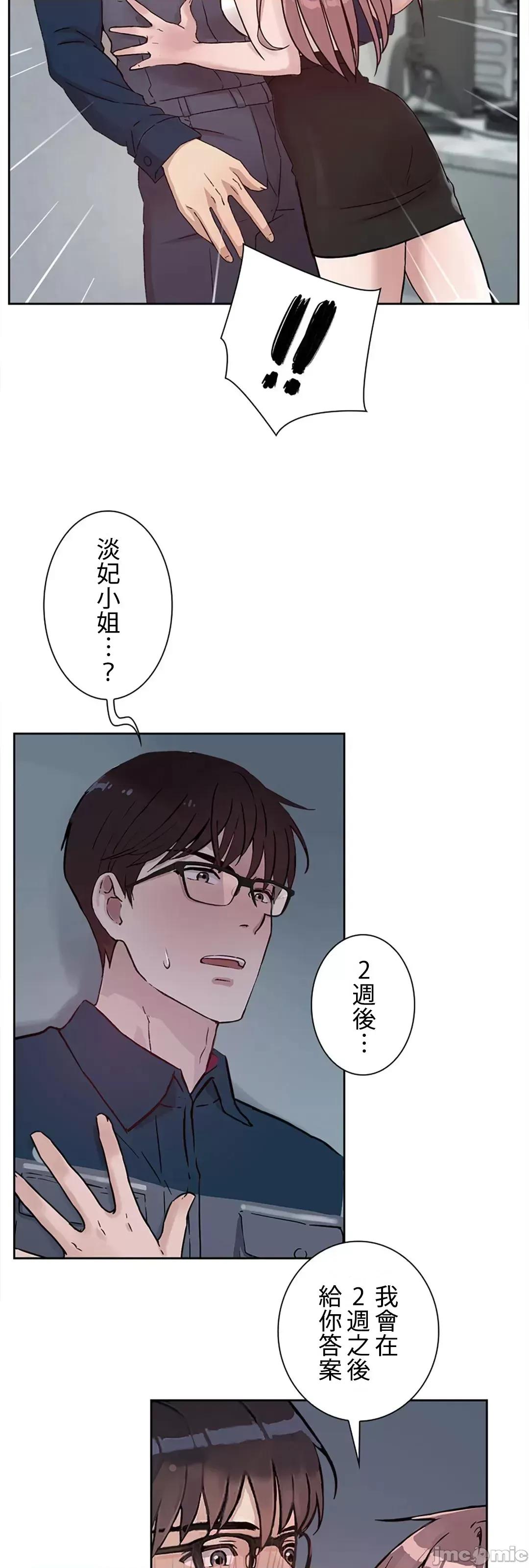 帅哥研究员的秘密契约关係 和帅哥研究员的秘密契约关係_28 第57页