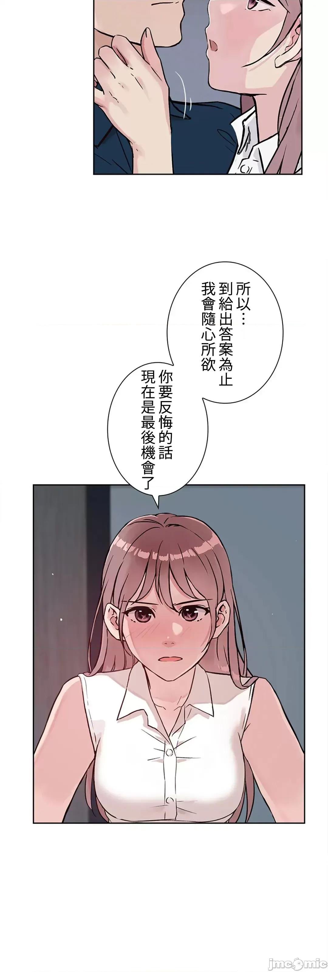 帅哥研究员的秘密契约关係 和帅哥研究员的秘密契约关係_28 第59页