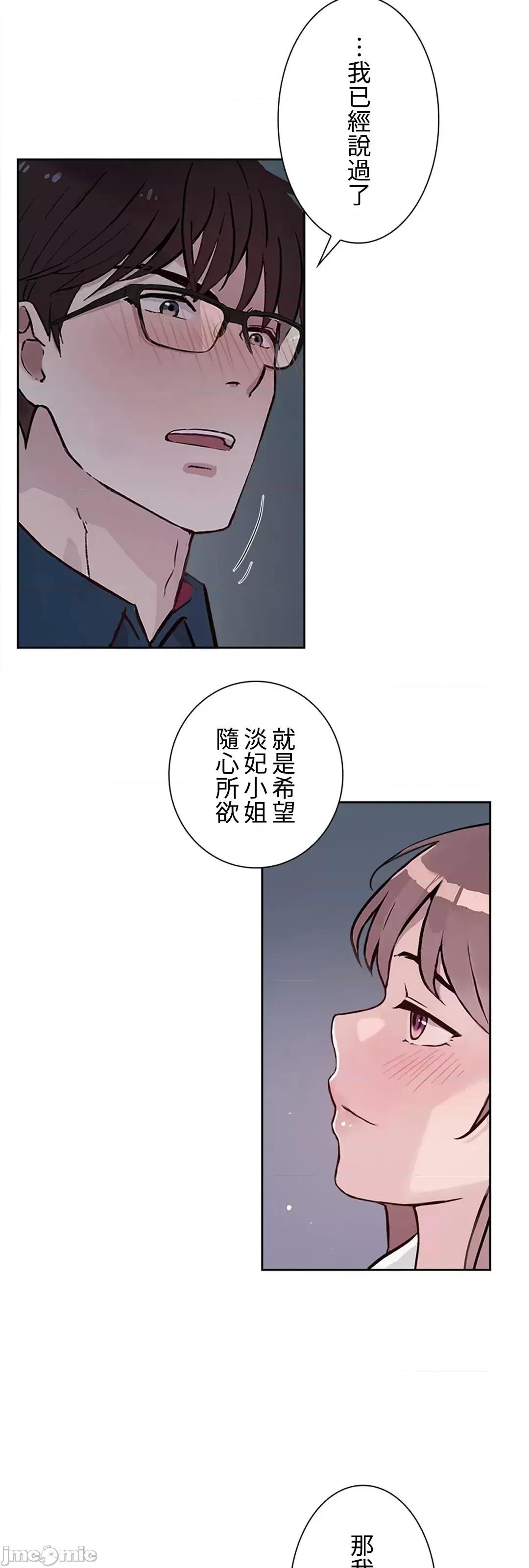 帅哥研究员的秘密契约关係 和帅哥研究员的秘密契约关係_28 第61页