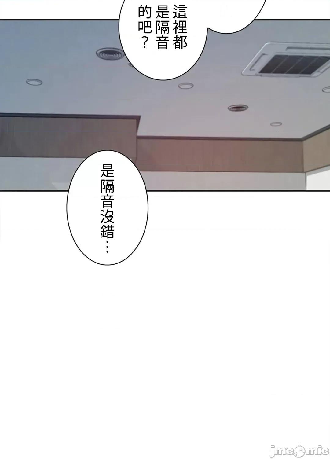 帅哥研究员的秘密契约关係 和帅哥研究员的秘密契约关係_28 第63页