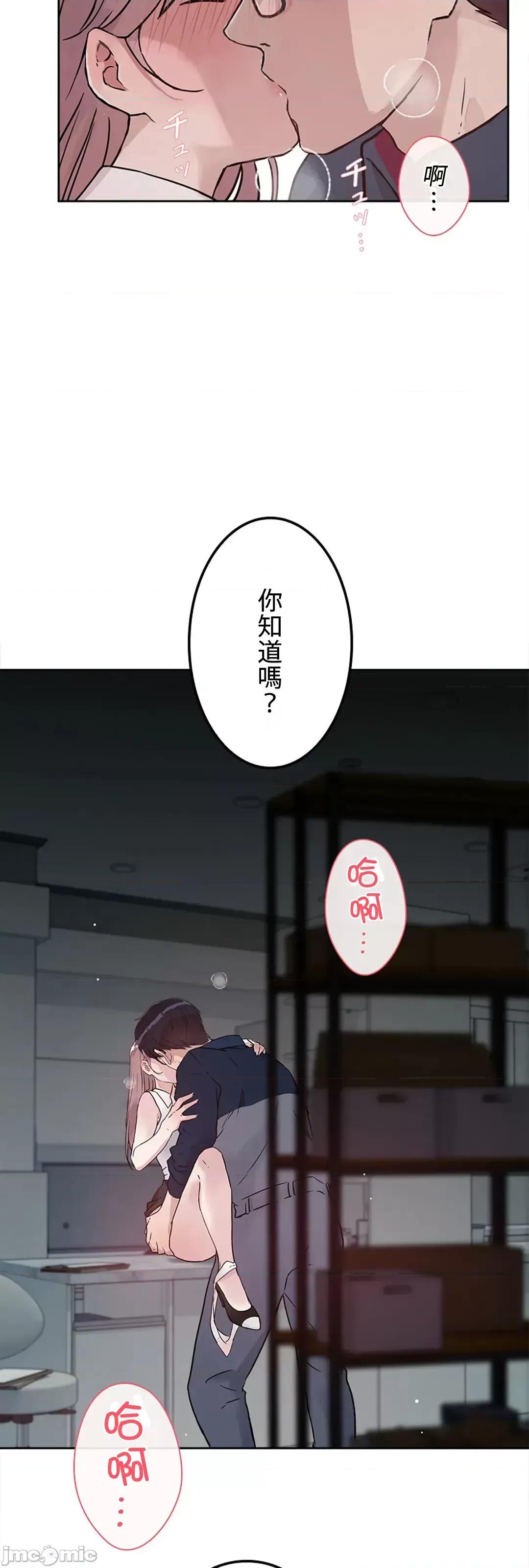 帅哥研究员的秘密契约关係 和帅哥研究员的秘密契约关係_28 第70页