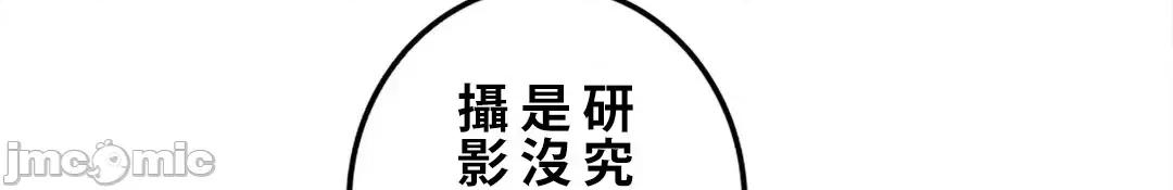 帅哥研究员的秘密契约关係 和帅哥研究员的秘密契约关係_28 第71页