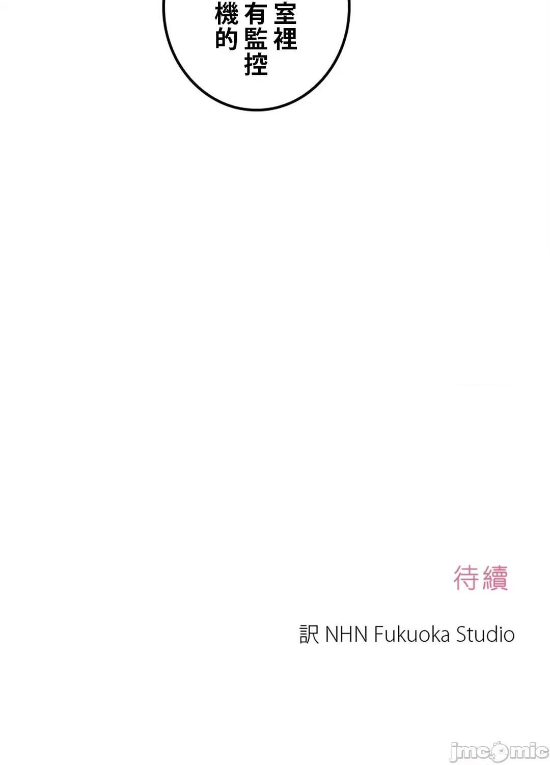 帅哥研究员的秘密契约关係 和帅哥研究员的秘密契约关係_28 第72页