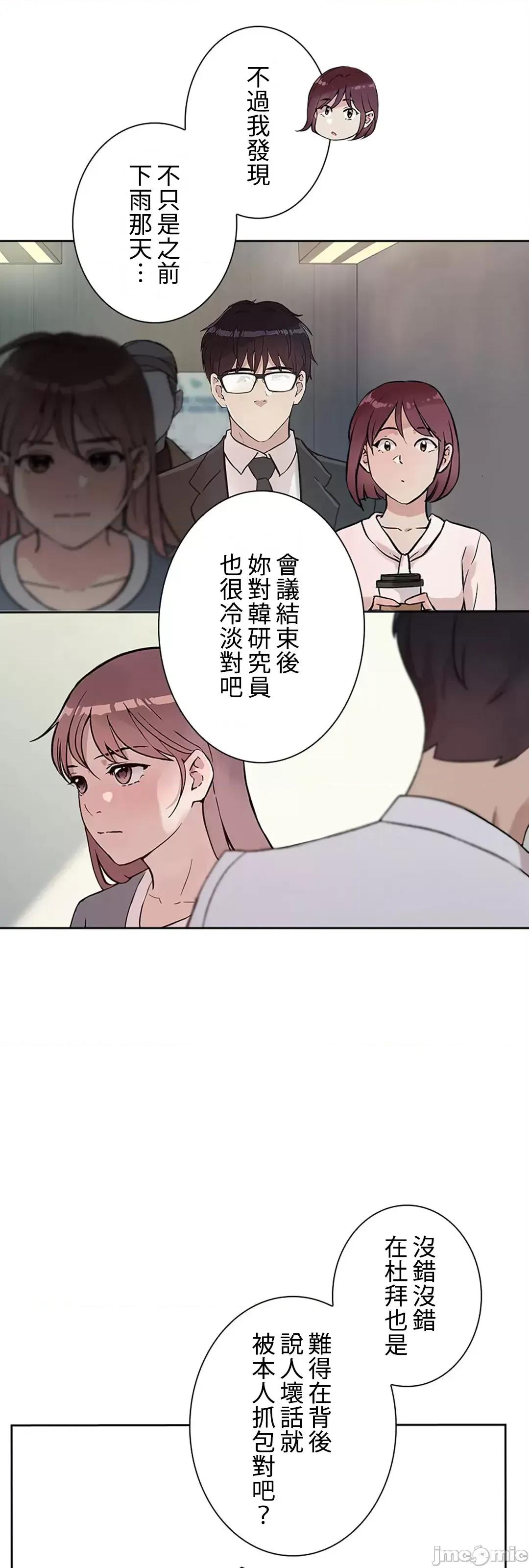 帅哥研究员的秘密契约关係 和帅哥研究员的秘密契约关係_29 第10页