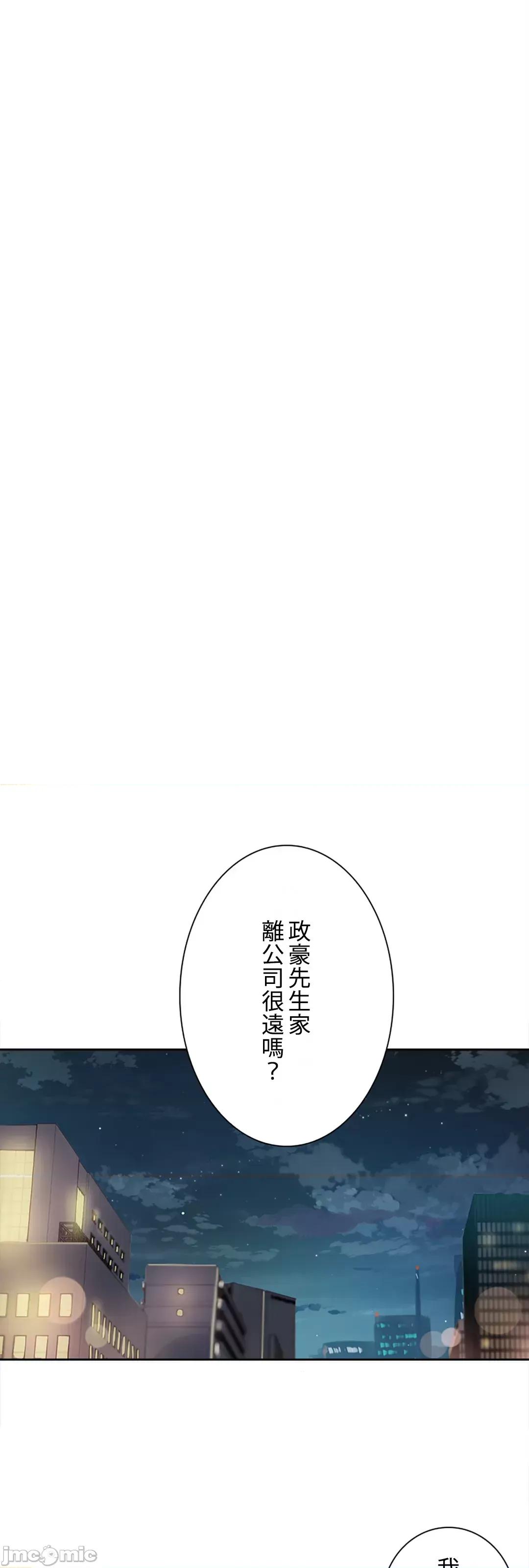 帅哥研究员的秘密契约关係 和帅哥研究员的秘密契约关係 30 第1页