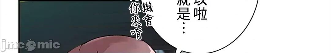 帅哥研究员的秘密契约关係 和帅哥研究员的秘密契约关係 30 第4页