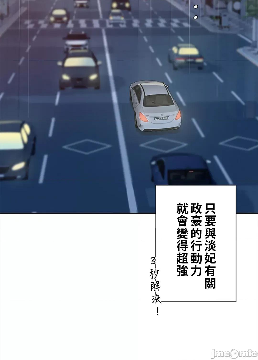 帅哥研究员的秘密契约关係 和帅哥研究员的秘密契约关係 30 第9页