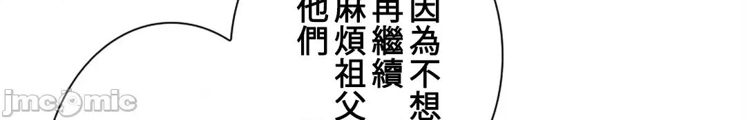 帅哥研究员的秘密契约关係 和帅哥研究员的秘密契约关係 30 第17页
