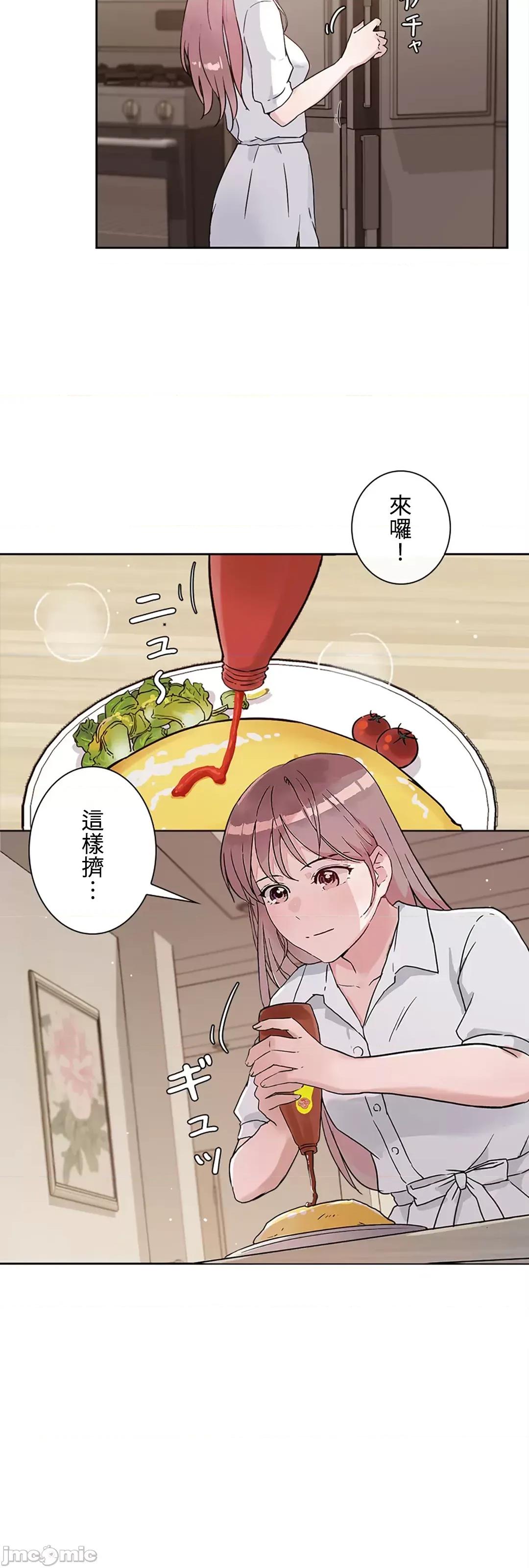 帅哥研究员的秘密契约关係 和帅哥研究员的秘密契约关係 30 第27页