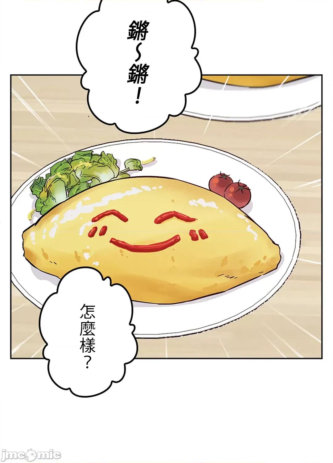 帅哥研究员的秘密契约关係 和帅哥研究员的秘密契约关係 30 第29页