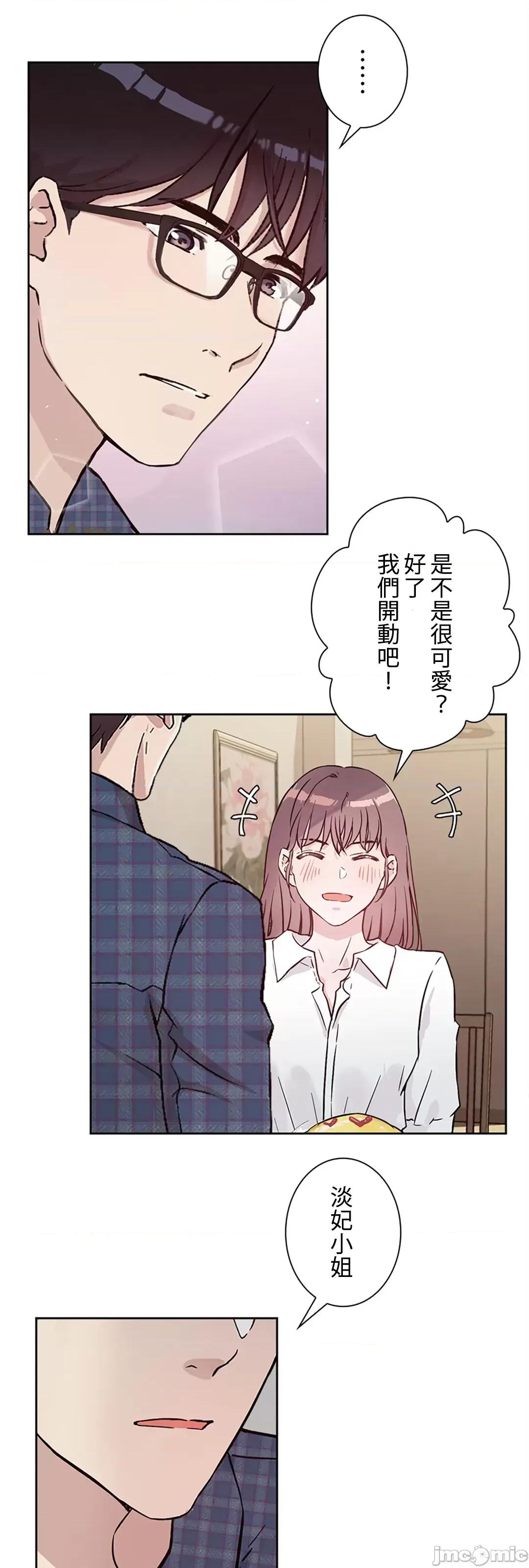 帅哥研究员的秘密契约关係 和帅哥研究员的秘密契约关係 30 第30页