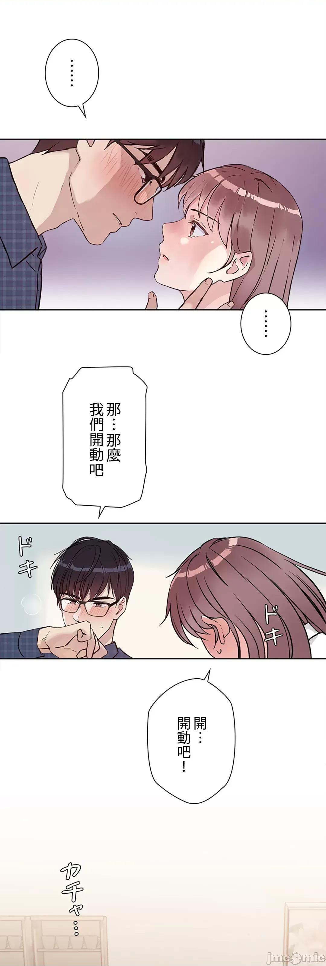 帅哥研究员的秘密契约关係 和帅哥研究员的秘密契约关係 30 第36页