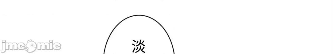 帅哥研究员的秘密契约关係 和帅哥研究员的秘密契约关係 30 第41页
