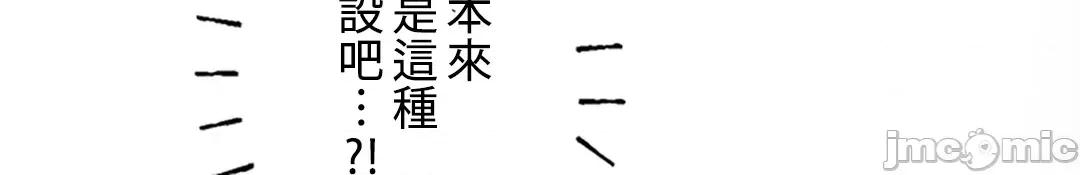 帅哥研究员的秘密契约关係 和帅哥研究员的秘密契约关係 30 第45页