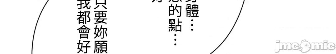 帅哥研究员的秘密契约关係 和帅哥研究员的秘密契约关係 30 第47页