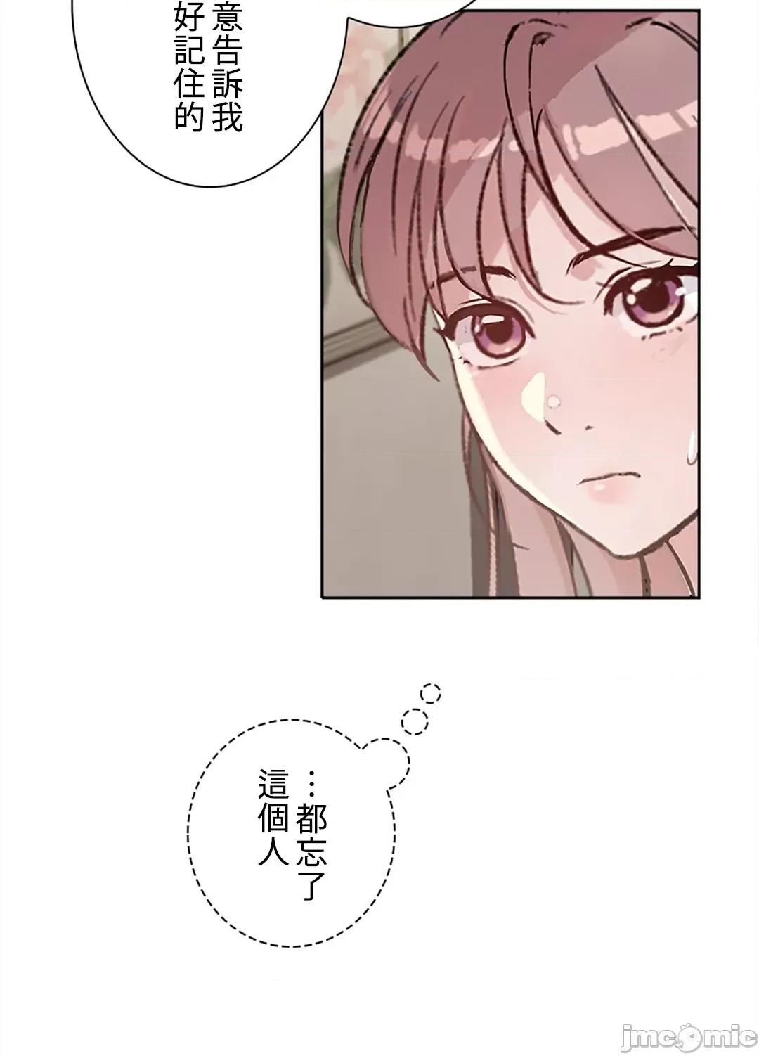 帅哥研究员的秘密契约关係 和帅哥研究员的秘密契约关係 30 第48页