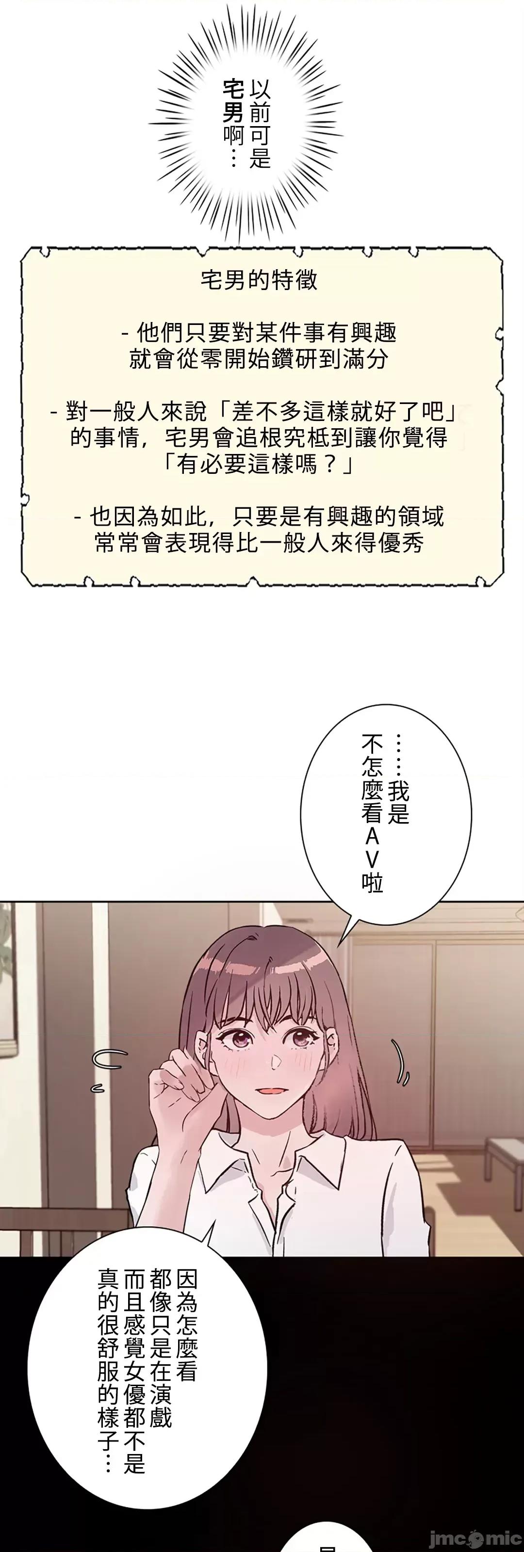 帅哥研究员的秘密契约关係 和帅哥研究员的秘密契约关係 30 第49页