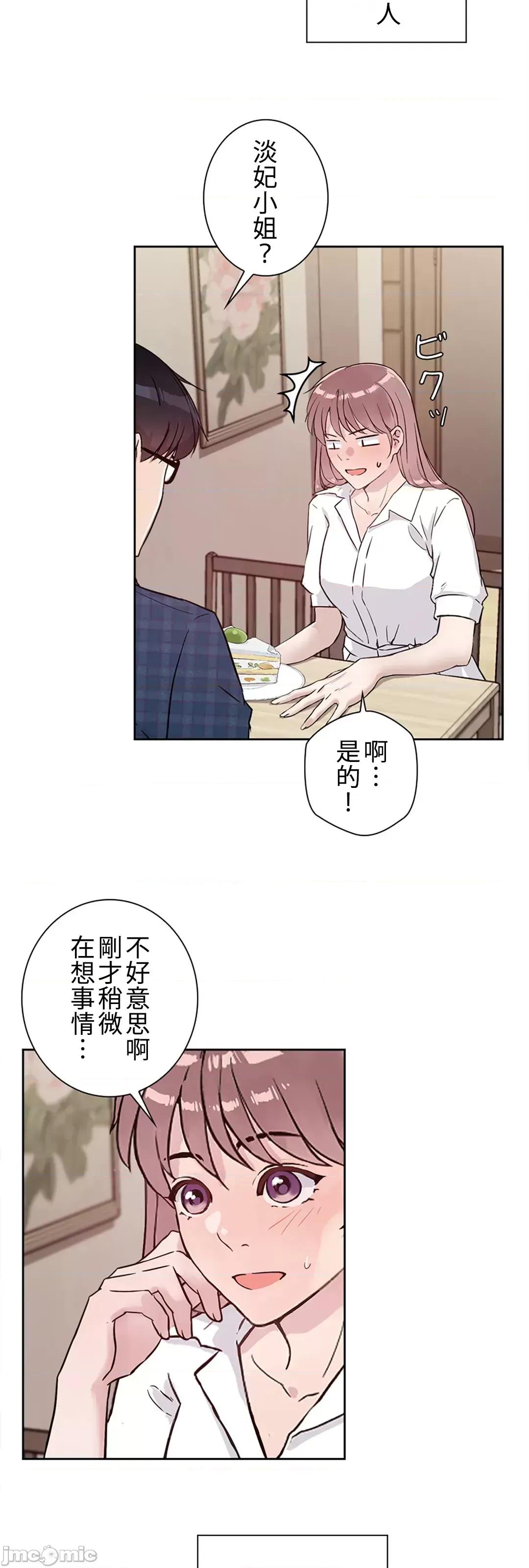 帅哥研究员的秘密契约关係 和帅哥研究员的秘密契约关係 30 第60页