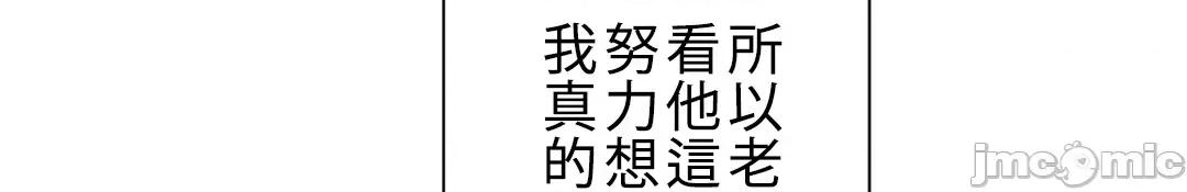 帅哥研究员的秘密契约关係 和帅哥研究员的秘密契约关係 30 第61页