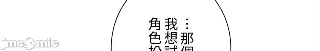 帅哥研究员的秘密契约关係 和帅哥研究员的秘密契约关係 30 第63页