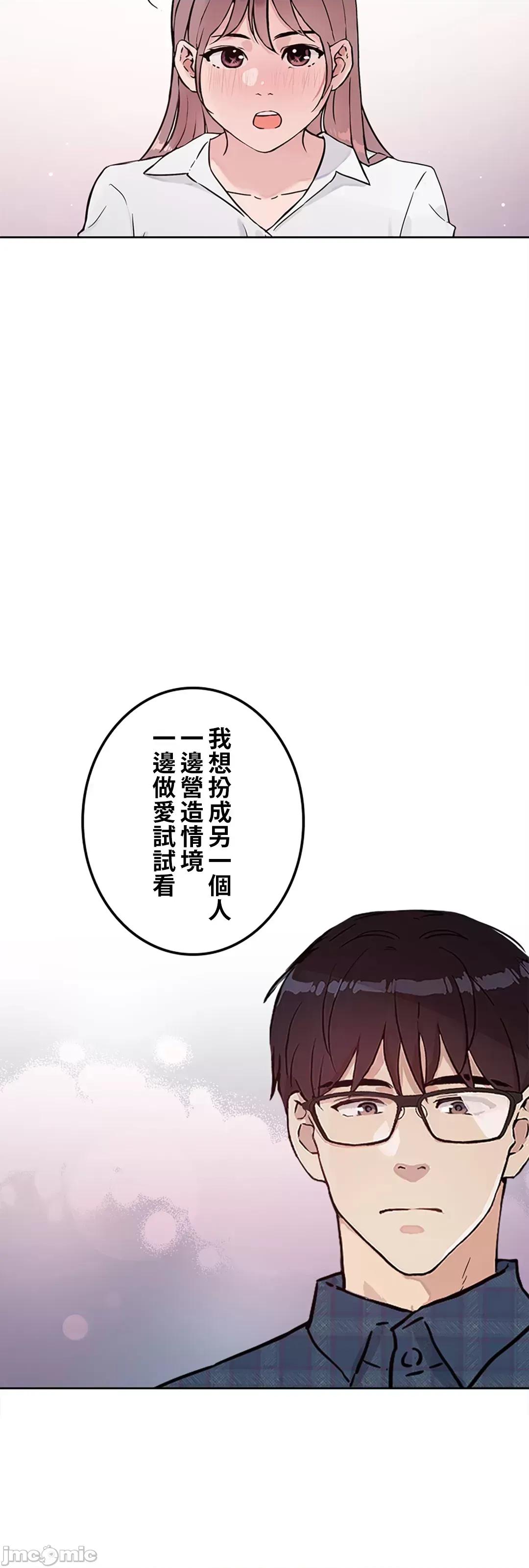 帅哥研究员的秘密契约关係 和帅哥研究员的秘密契约关係 30 第66页