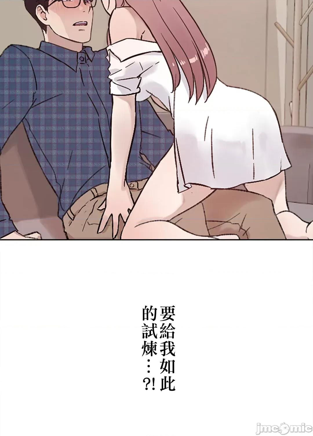 帅哥研究员的秘密契约关係 和帅哥研究员的秘密契约关係 31 第9页