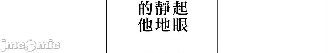 帅哥研究员的秘密契约关係 和帅哥研究员的秘密契约关係 31 第11页