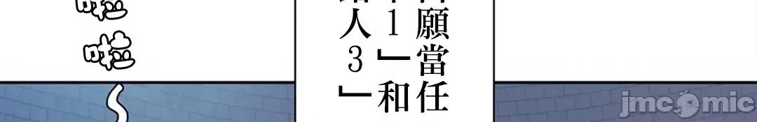 帅哥研究员的秘密契约关係 和帅哥研究员的秘密契约关係 31 第13页