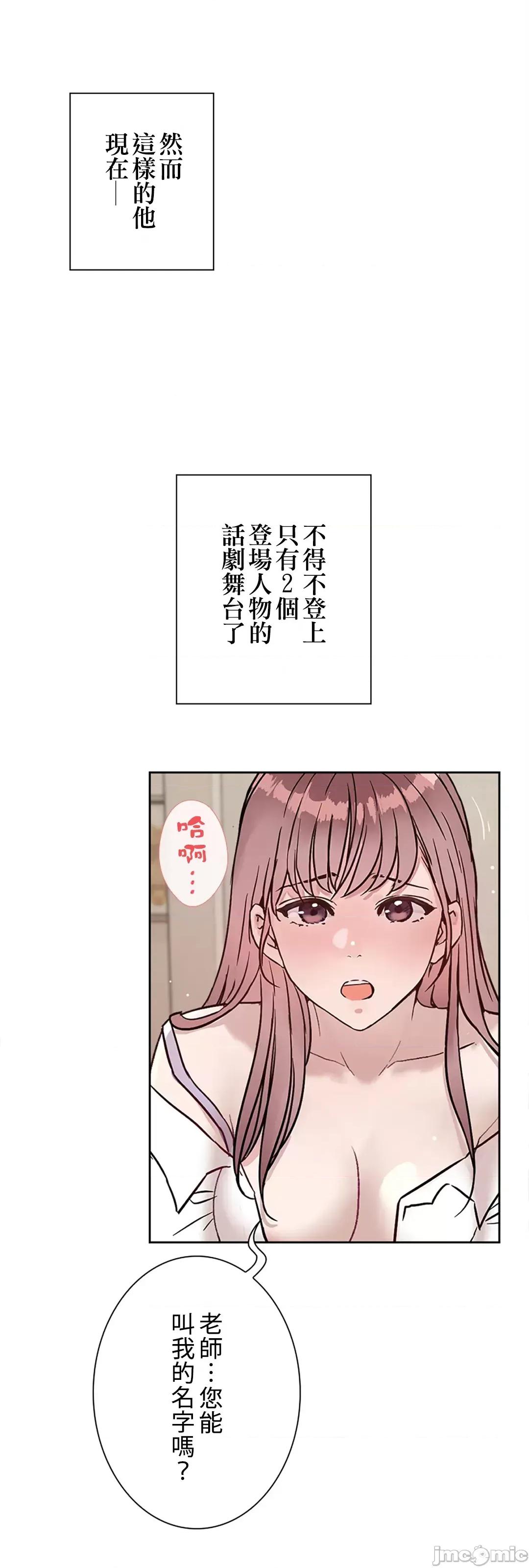 帅哥研究员的秘密契约关係 和帅哥研究员的秘密契约关係 31 第16页